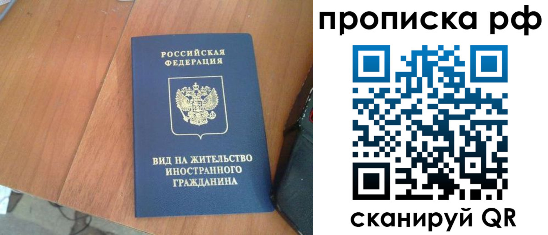 прописка для школы в Поворино