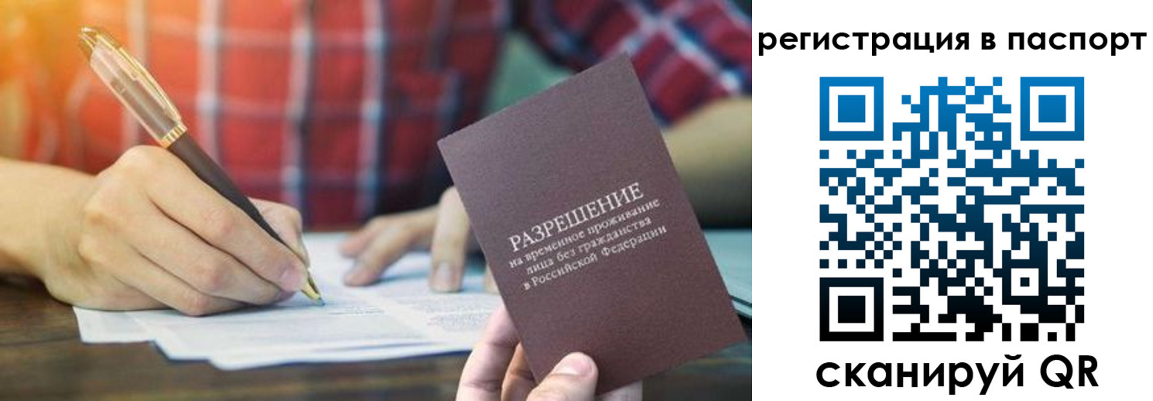 регистрация для школы в Поворино