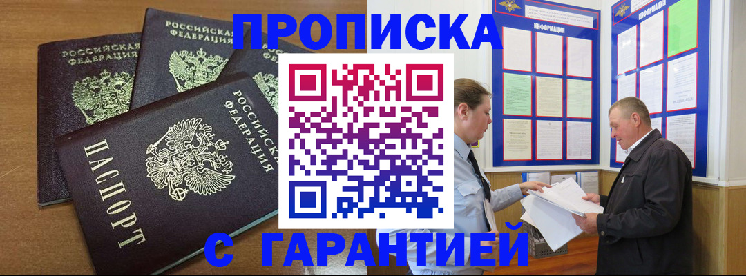 миграционный учет в Поворино