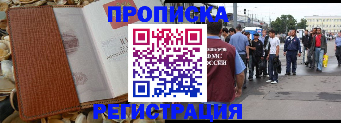 временная регистрация поиск в Поворино